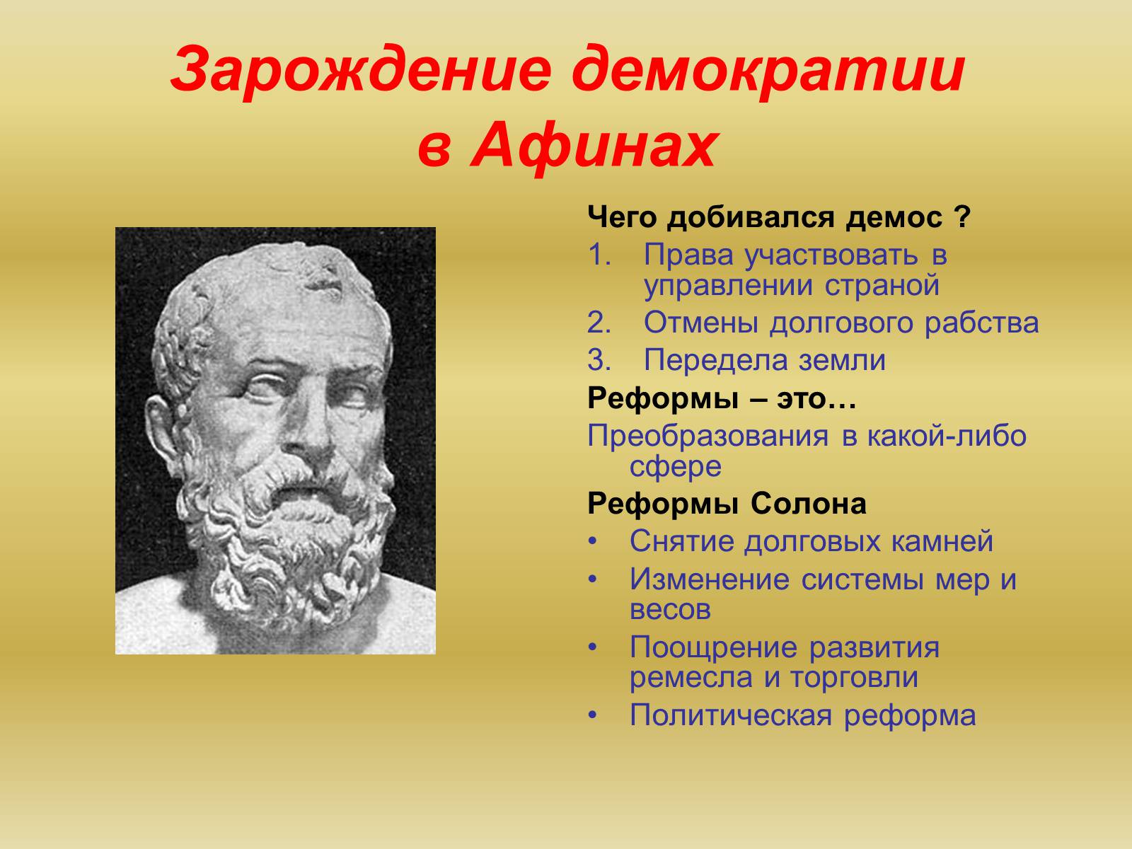 Презентація на тему «Древняя Греция» - Слайд #5