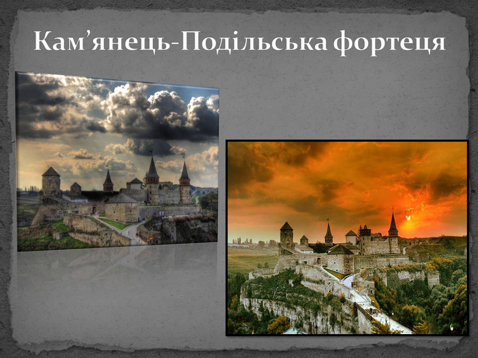 Презентація на тему «Замки України» (варіант 5) - Слайд #4