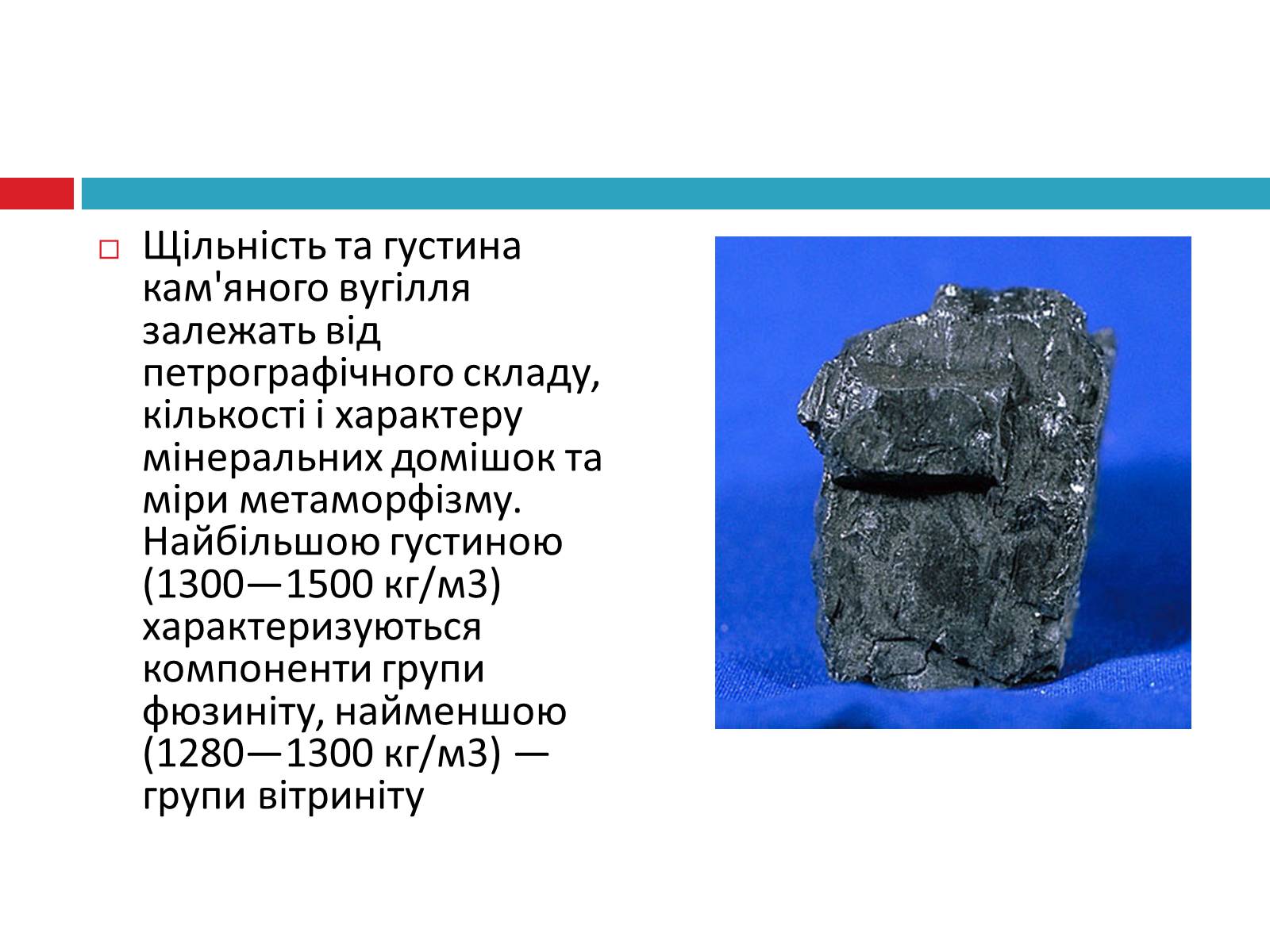 Презентація на тему «Кам*яне вугілля» (варіант 10) - Слайд #8