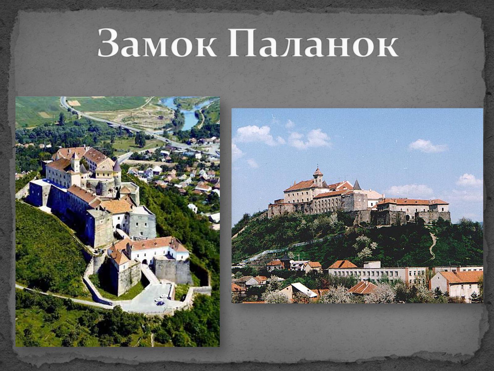 Презентація на тему «Замки України» (варіант 5) - Слайд #9