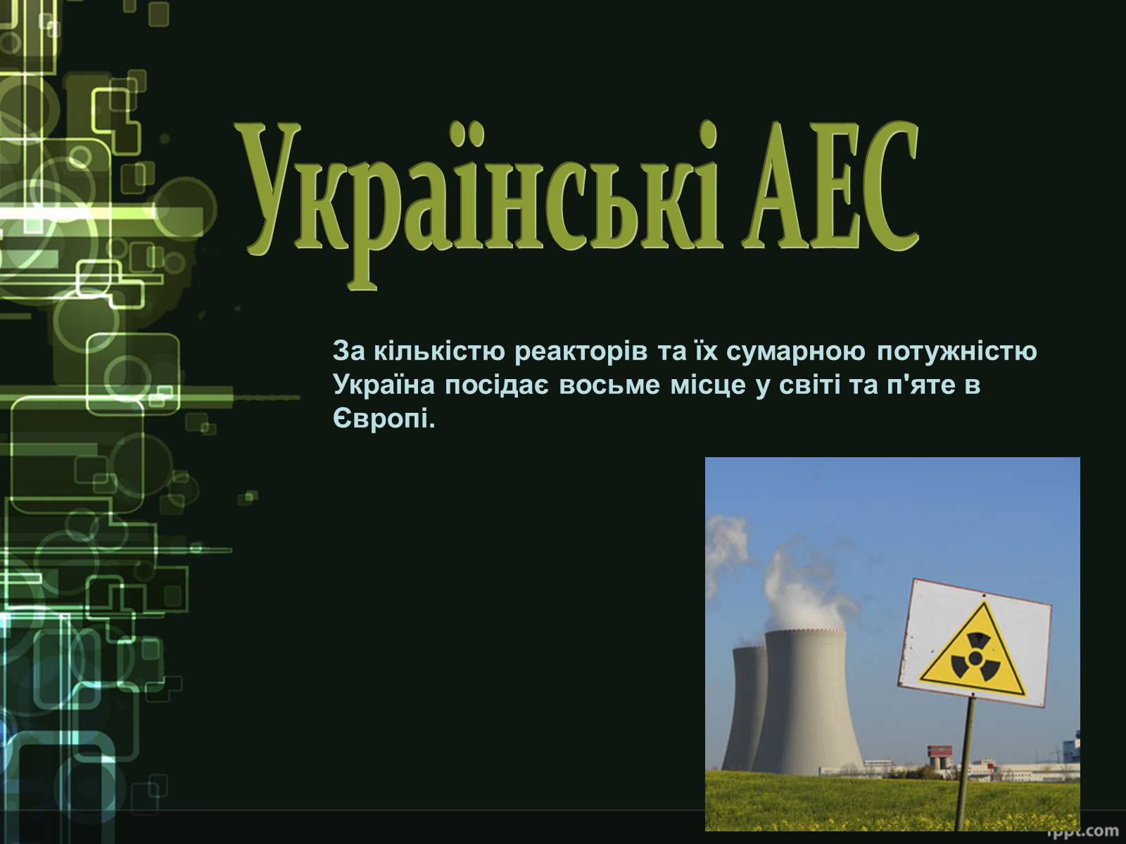 Презентація на тему «Ядерна енергетика України» - Слайд #8