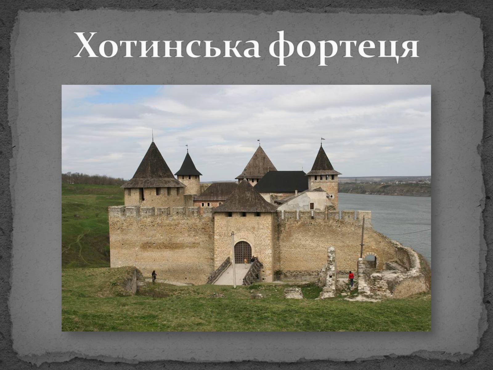 Презентація на тему «Замки України» (варіант 5) - Слайд #11