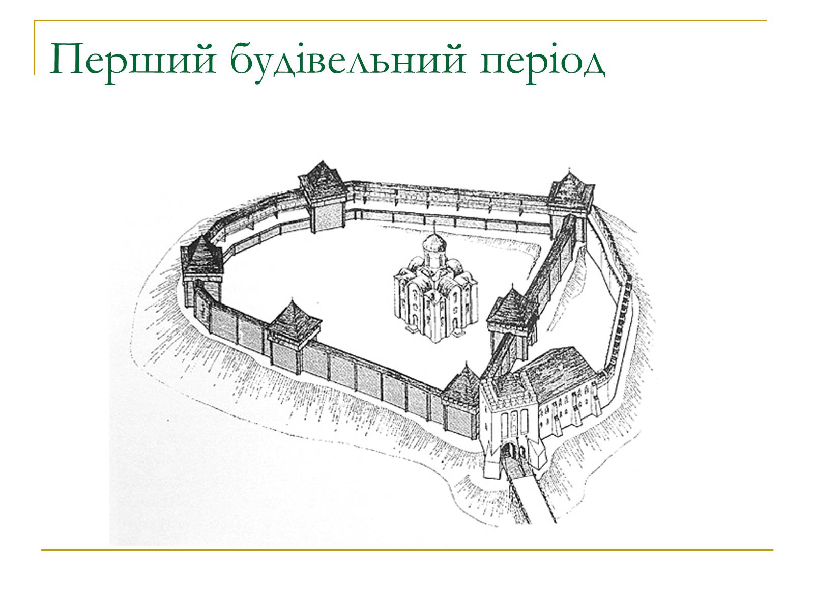 Презентація на тему «Замок Любарта» - Слайд #6