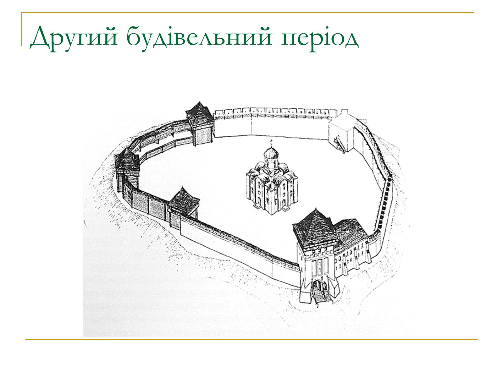 Презентація на тему «Замок Любарта» - Слайд #8