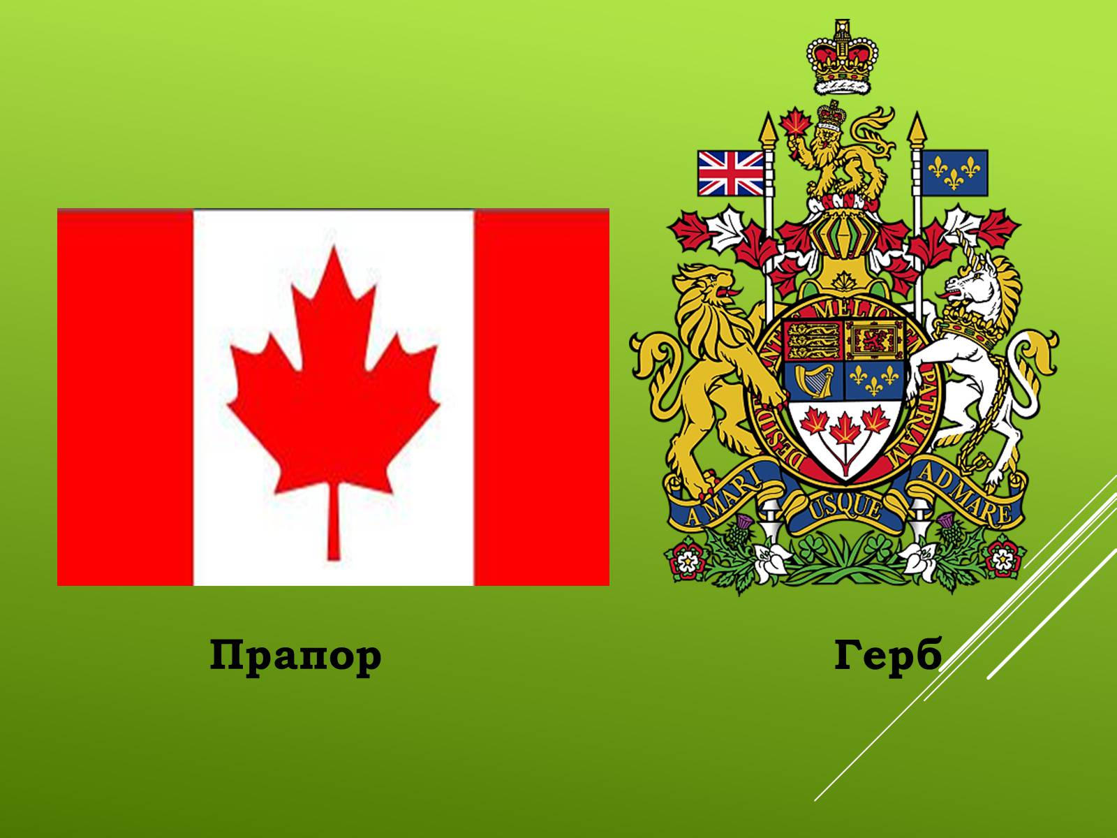 Презентація на тему «Канада» (варіант 20) - Слайд #2