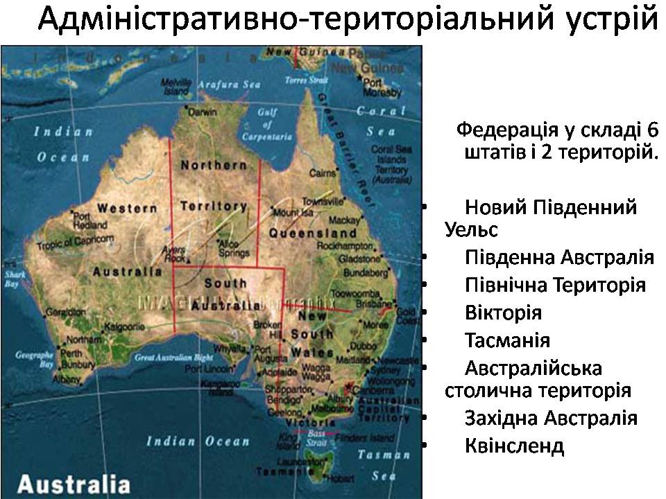 Презентація на тему «Австралія» (варіант 21) - Слайд #14