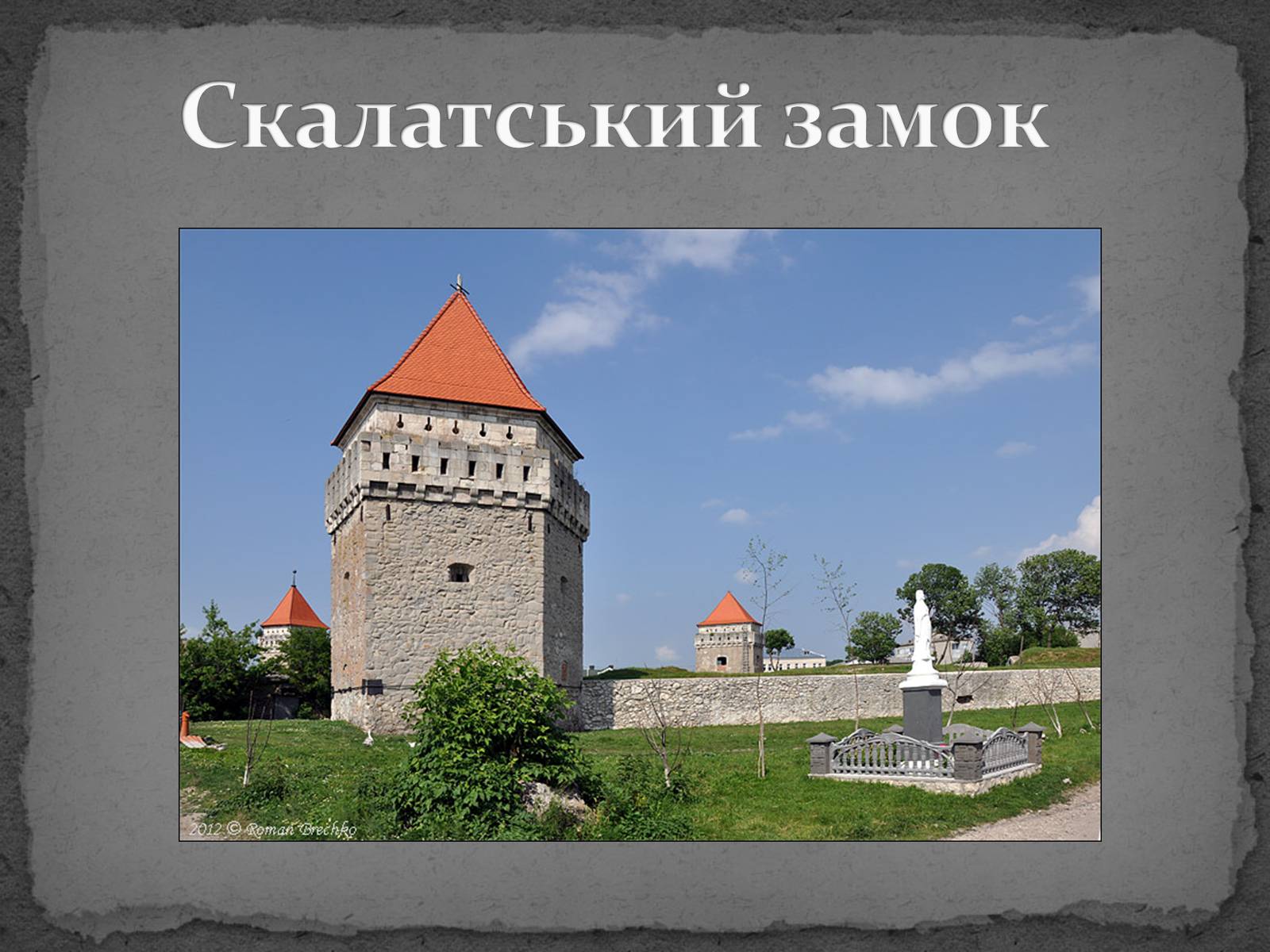 Презентація на тему «Замки України» (варіант 5) - Слайд #29