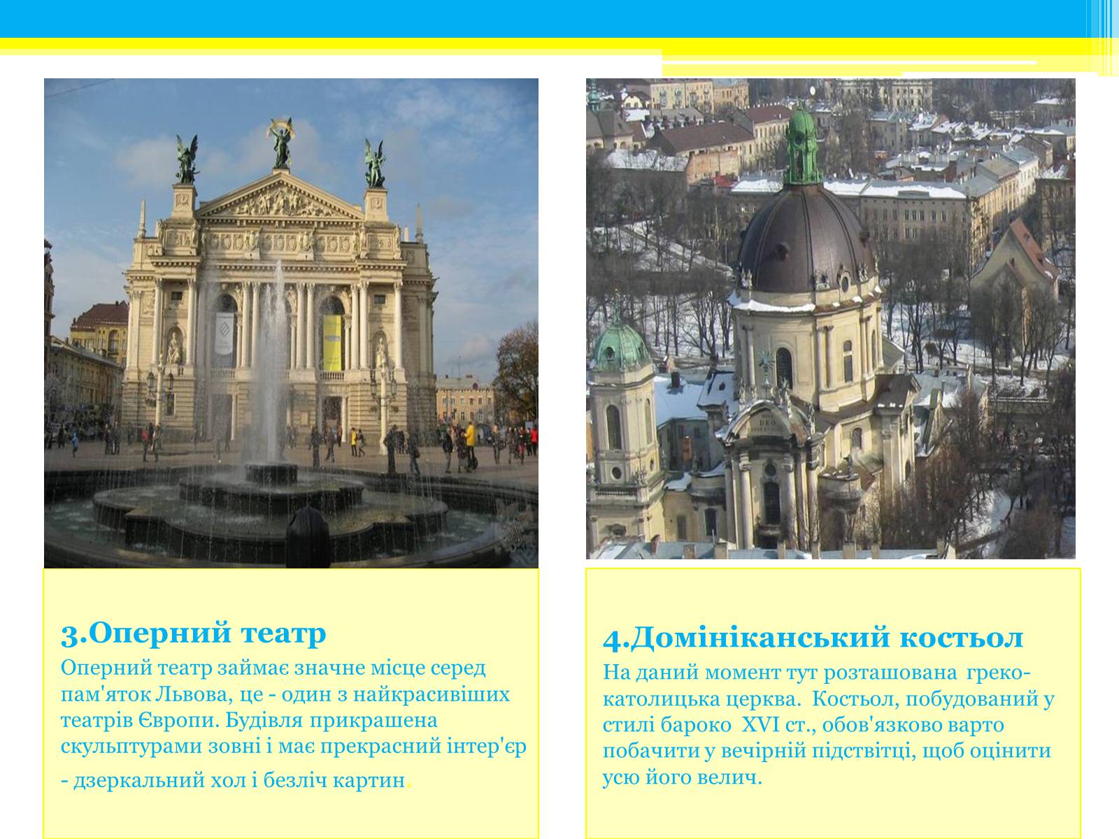 Презентація на тему «Туристичні маршрути України» - Слайд #11