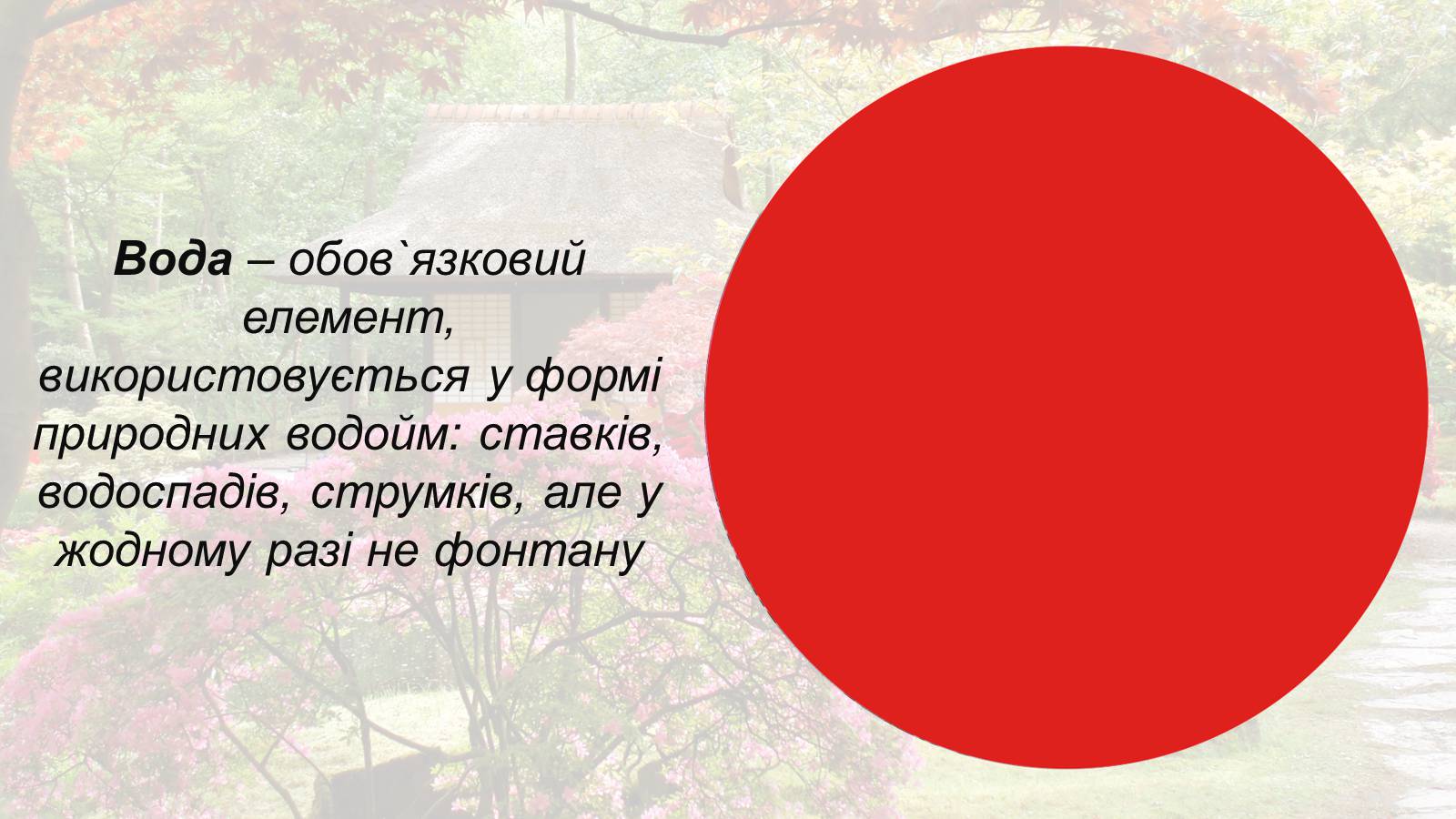 Презентація на тему «Японія» (варіант 26) - Слайд #16