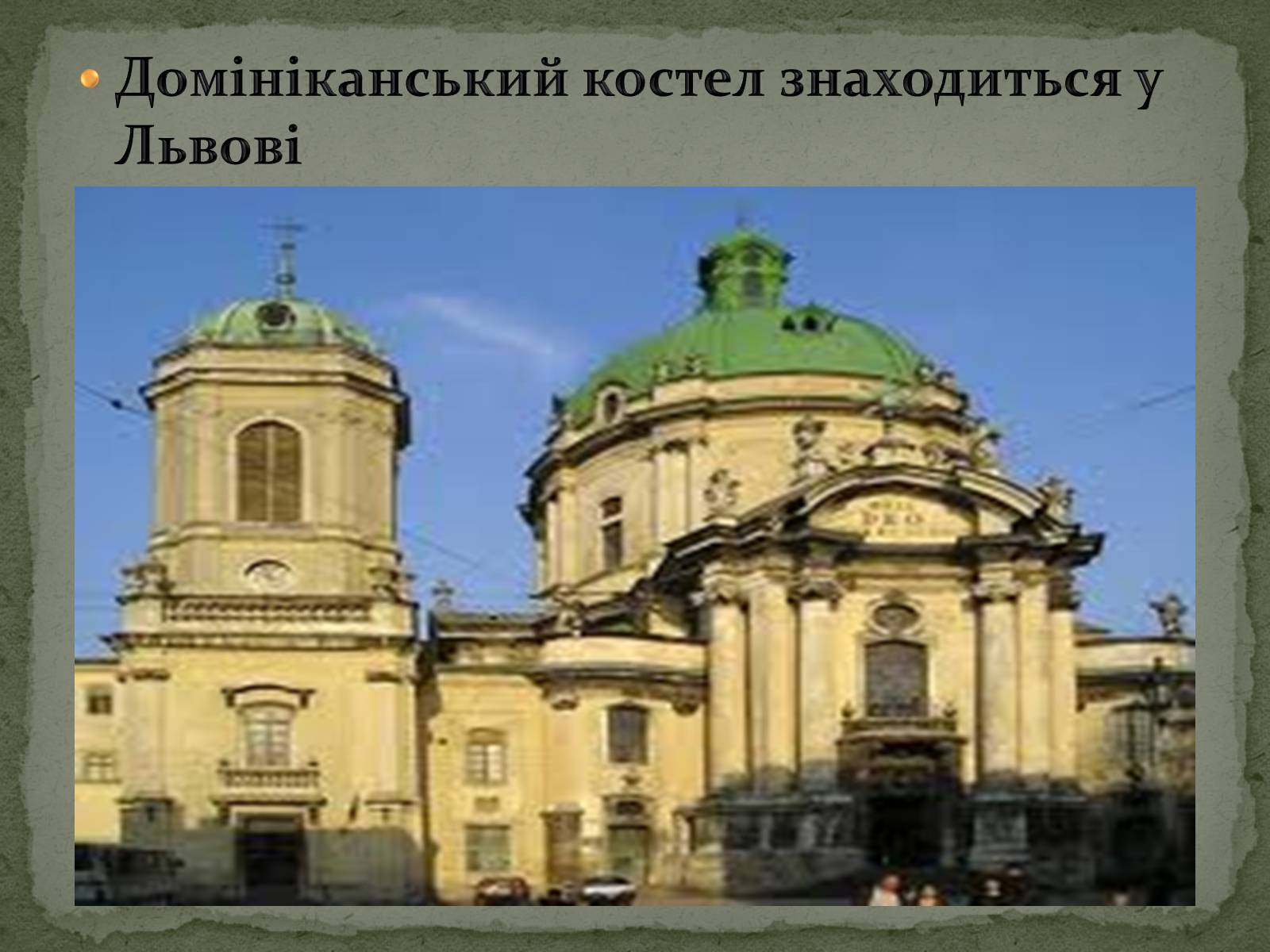 Презентація на тему «Бароко в українській культурі» - Слайд #3