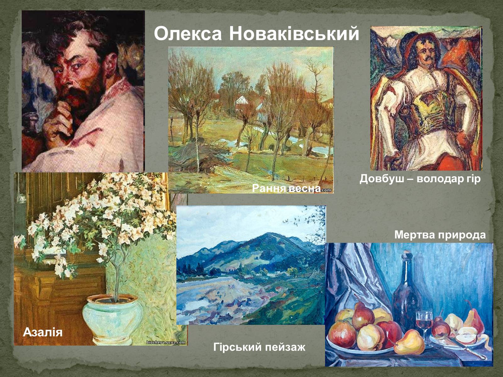 Презентація на тему «Українська художня культура ХХ ст.» - Слайд #15