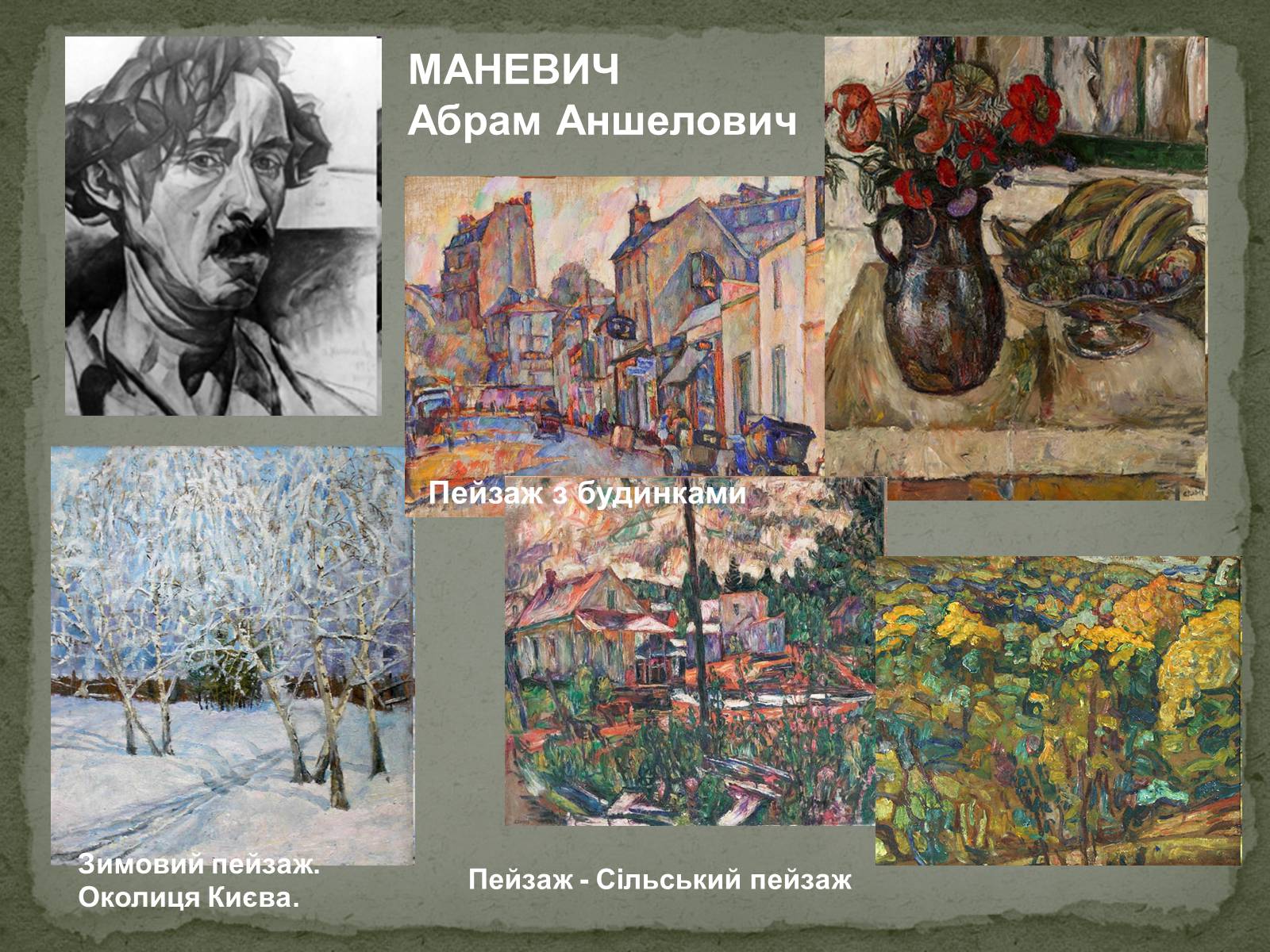 Презентація на тему «Українська художня культура ХХ ст.» - Слайд #17