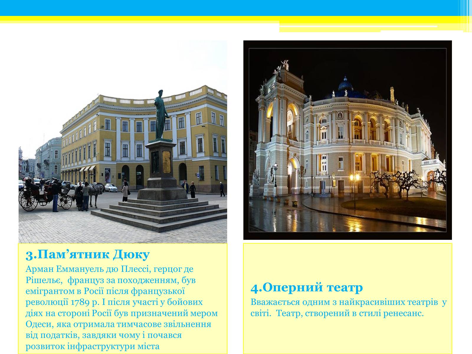 Презентація на тему «Туристичні маршрути України» - Слайд #29