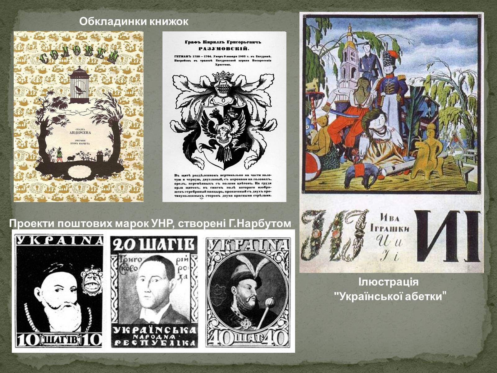 Презентація на тему «Українська художня культура ХХ ст.» - Слайд #23