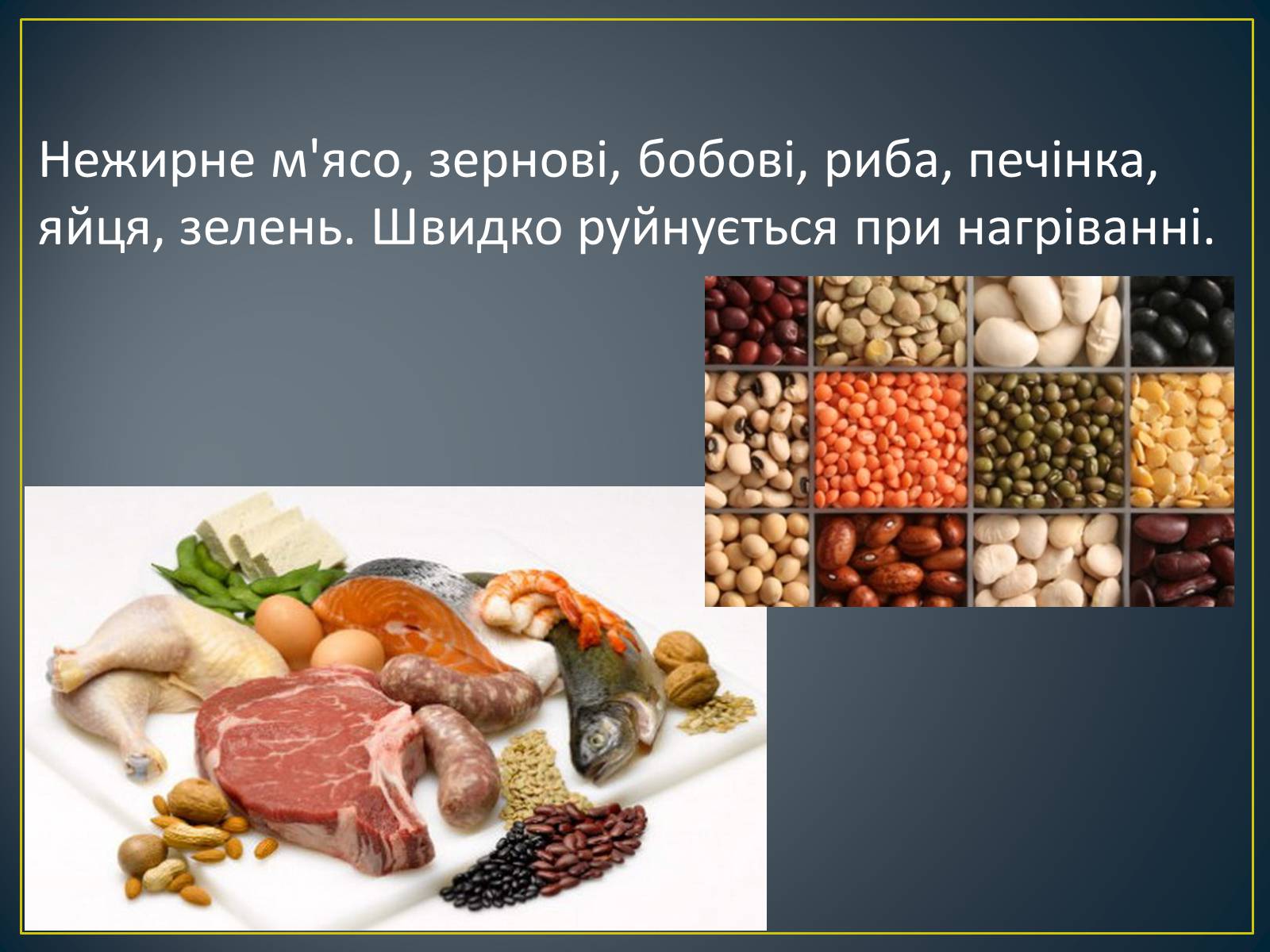 Презентація на тему «Вітаміни» (варіант 2) - Слайд #11