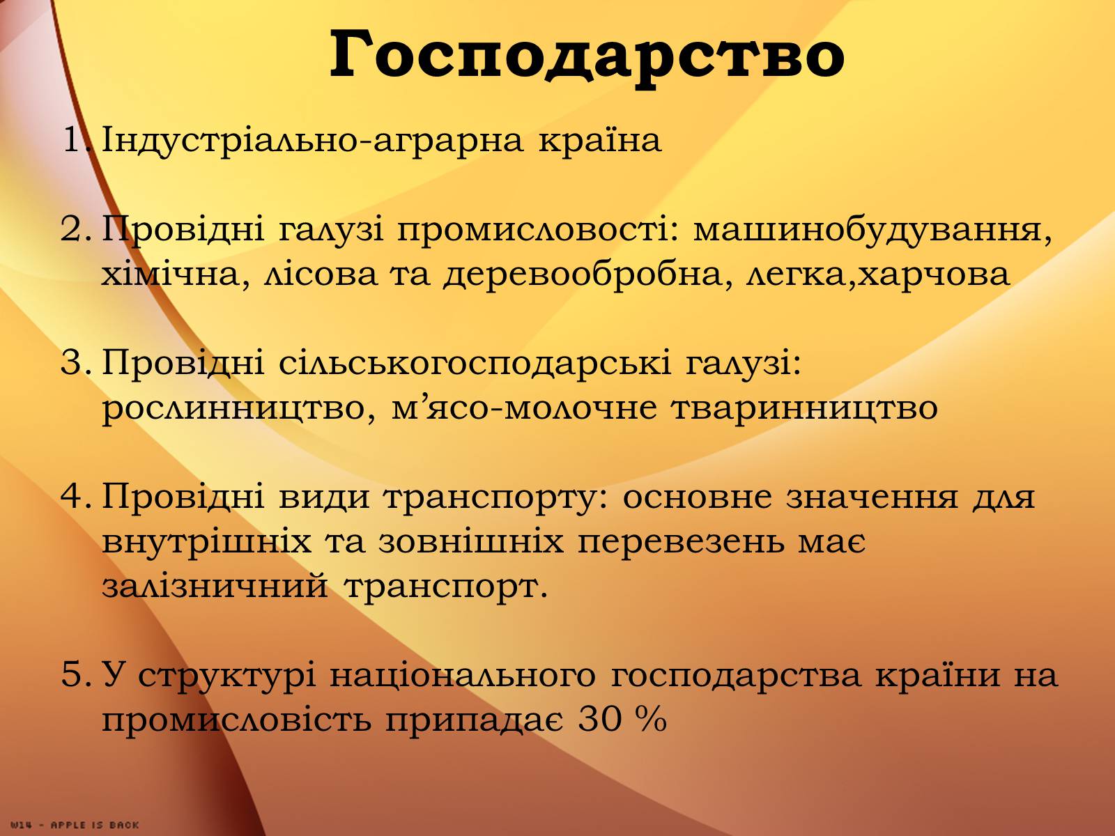 Презентація на тему «Республіка Білорусь» (варіант 1) - Слайд #11