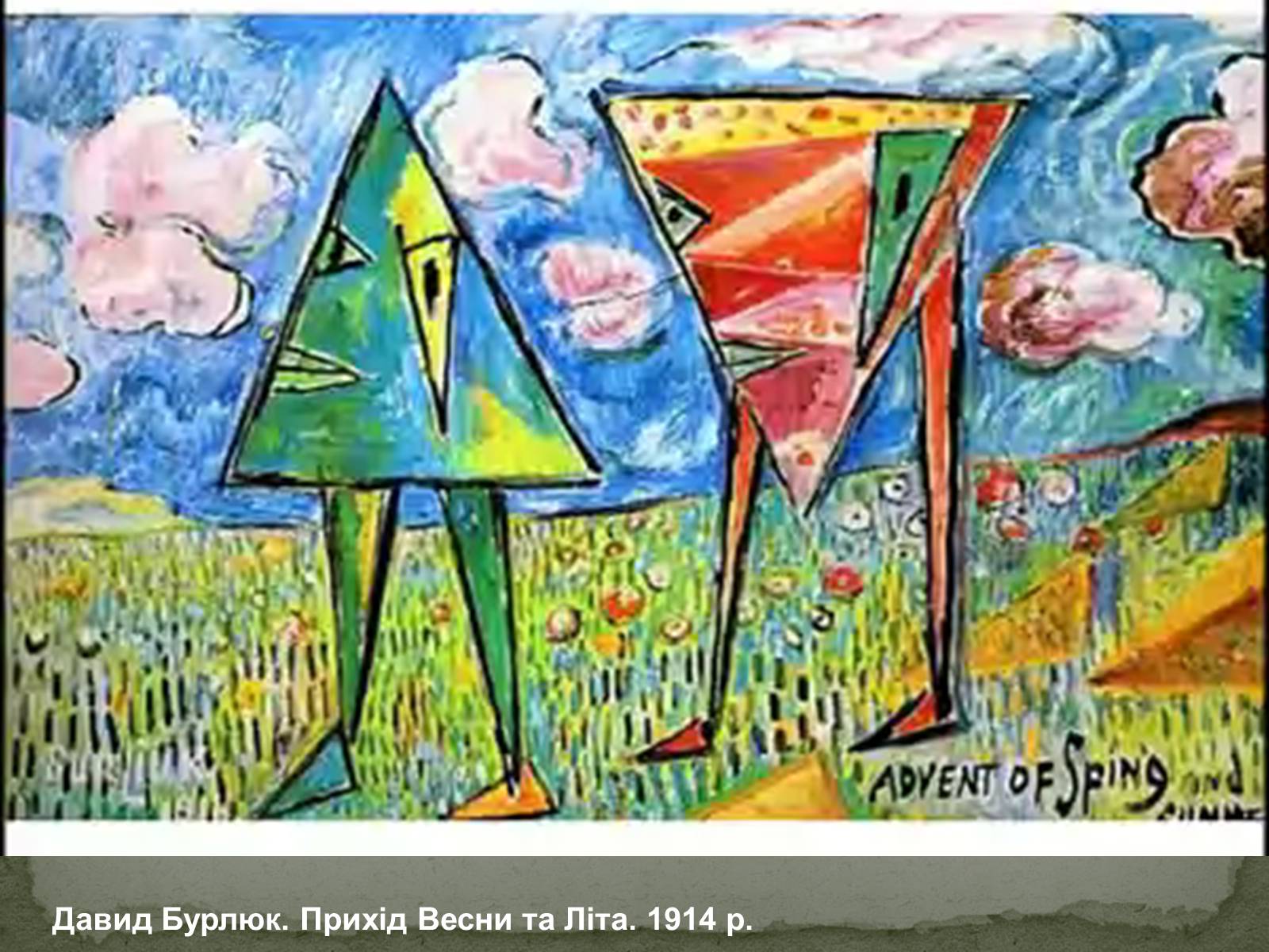 Презентація на тему «Українська художня культура ХХ ст.» - Слайд #37