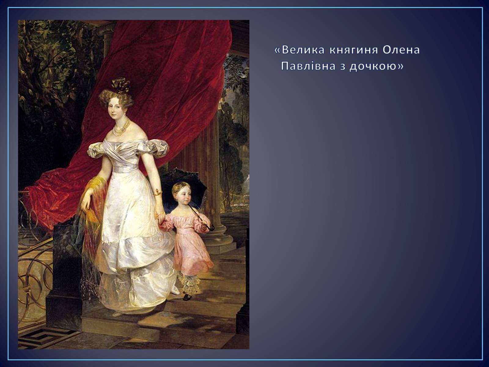 Презентація на тему «Російські живописці ХІХ століття» - Слайд #6