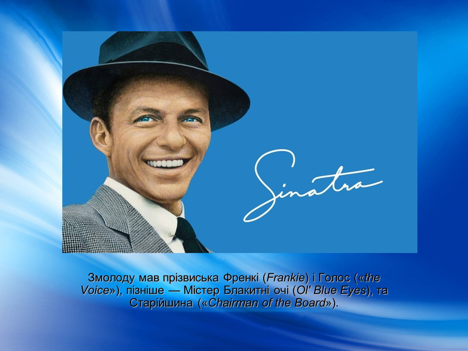 Презентація на тему «Frank Sinatra» - Слайд #2