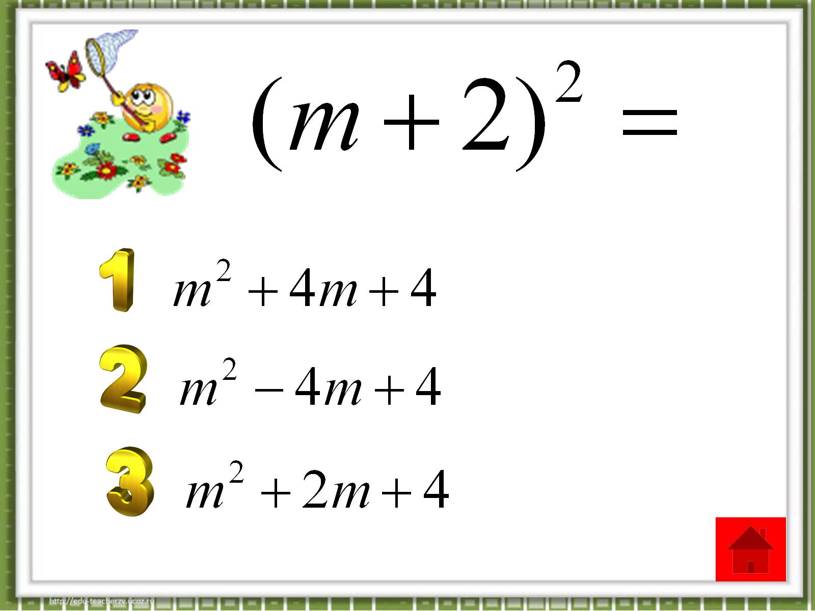 Презентація на тему «Формули скороченого множення» (варіант 5) - Слайд #3