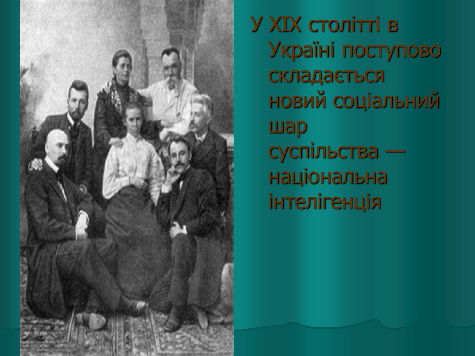 Презентація на тему «Українська художня культура XIX століття» (варіант 2) - Слайд #2
