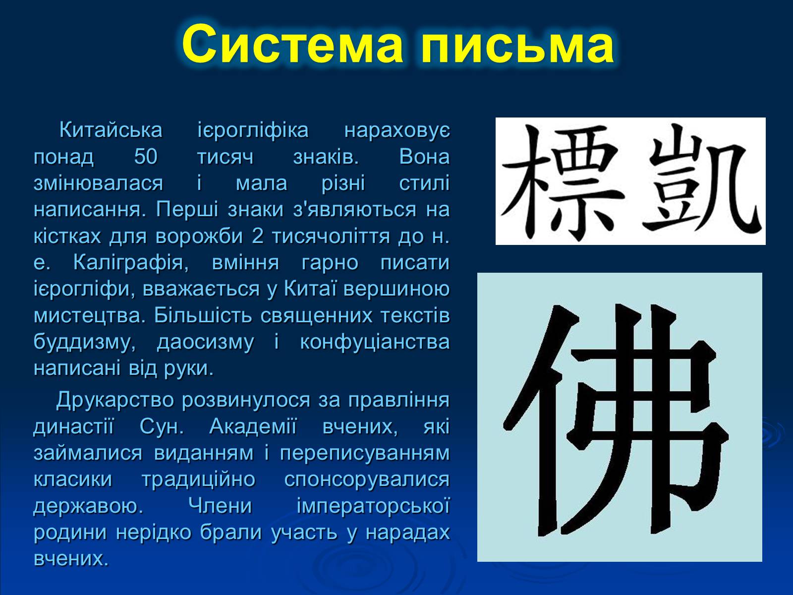 Презентація на тему «Китай» (варіант 2) - Слайд #14
