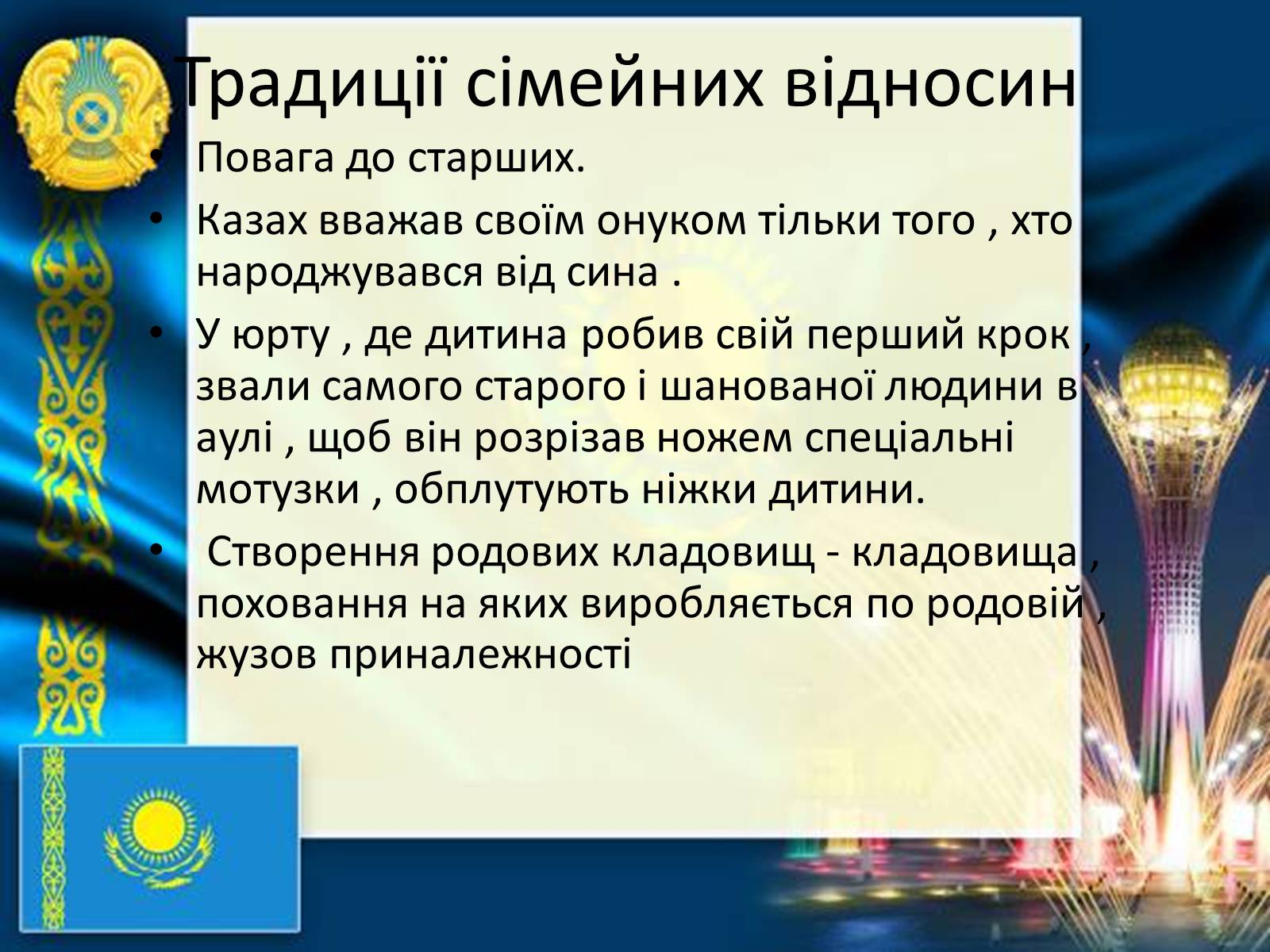 Презентація на тему «Казахстан» (варіант 3) - Слайд #10