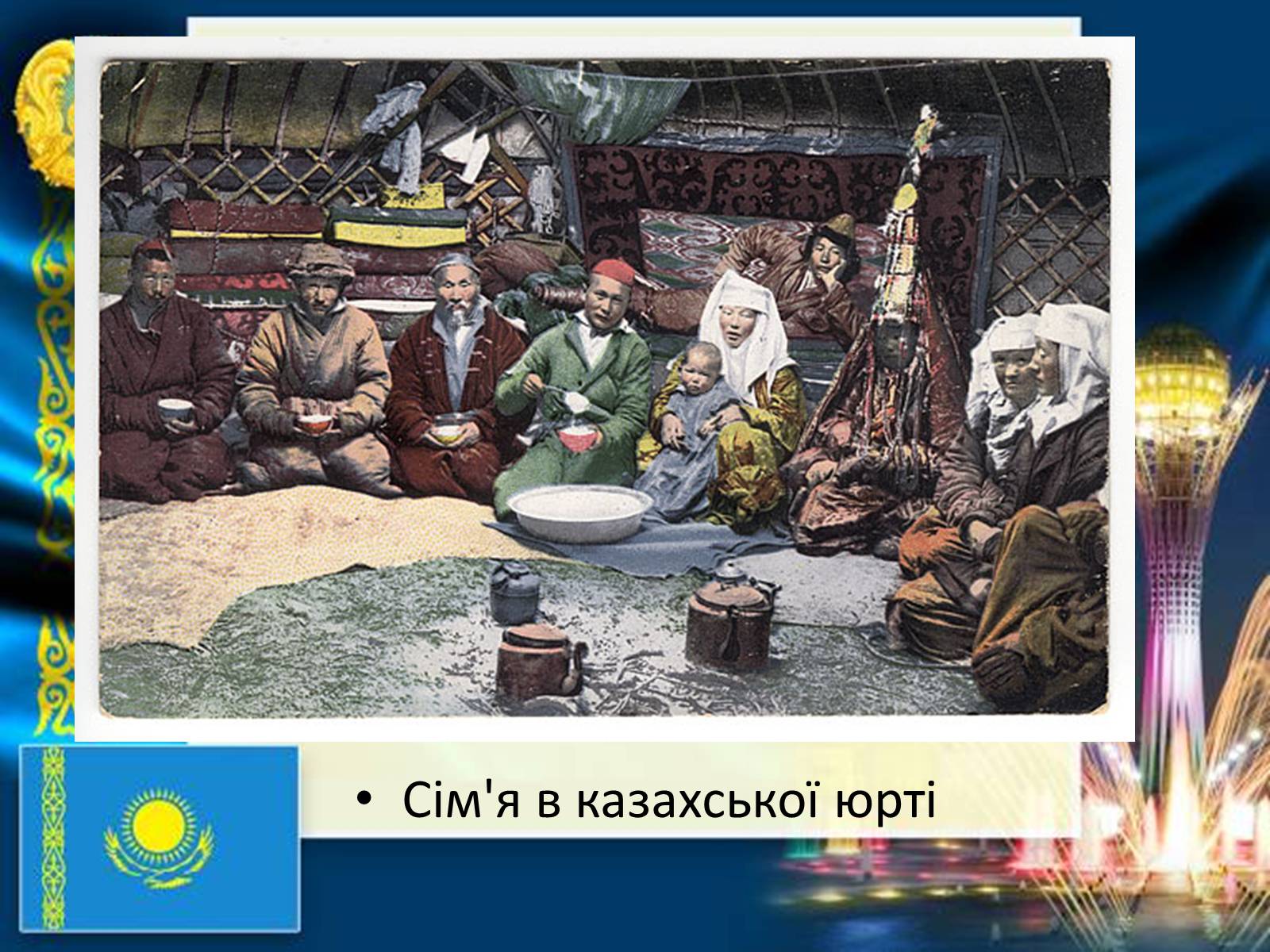 Презентація на тему «Казахстан» (варіант 3) - Слайд #11