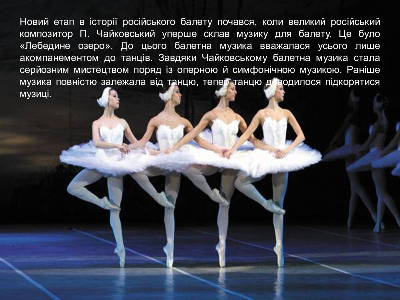 Презентація на тему «Російський балет» (варіант 6) - Слайд #8