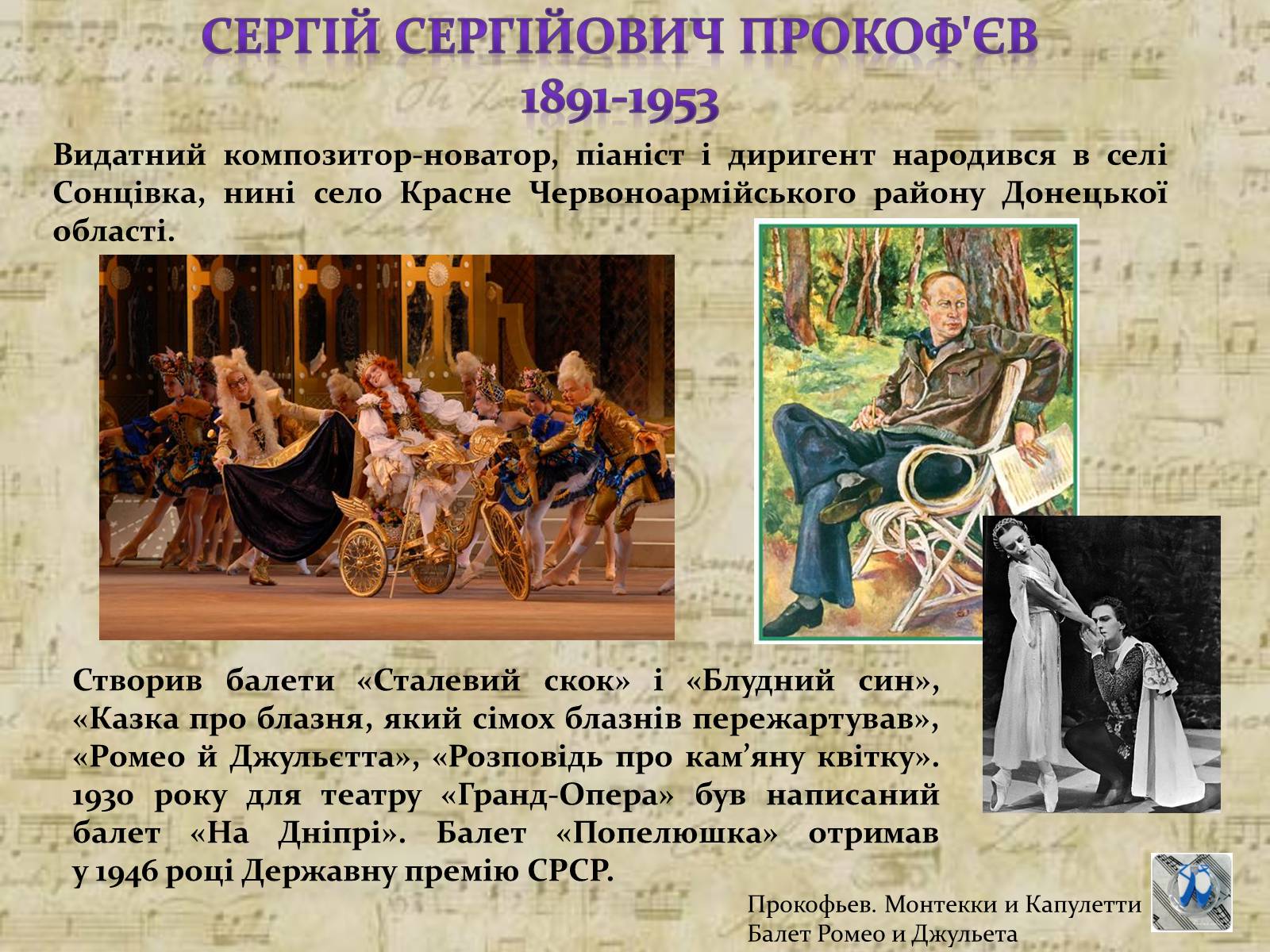 Презентація на тему «Російський балет» (варіант 6) - Слайд #15