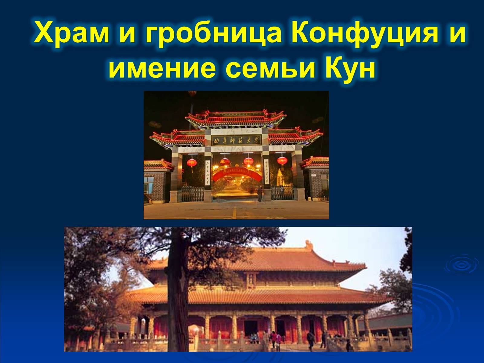 Презентація на тему «Китай» (варіант 2) - Слайд #31