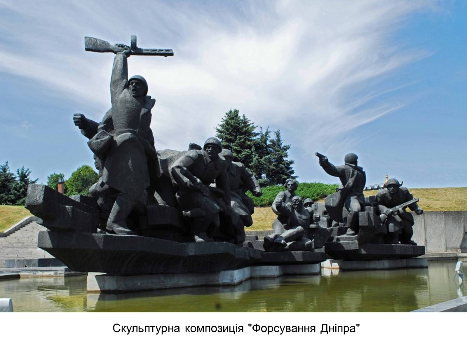 Презентація на тему «Звільнення Дніпропетровщини» - Слайд #30