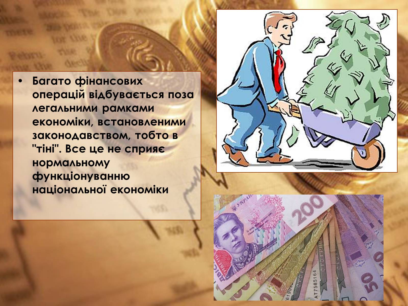 Презентація на тему «Економічний потенціал України» - Слайд #9