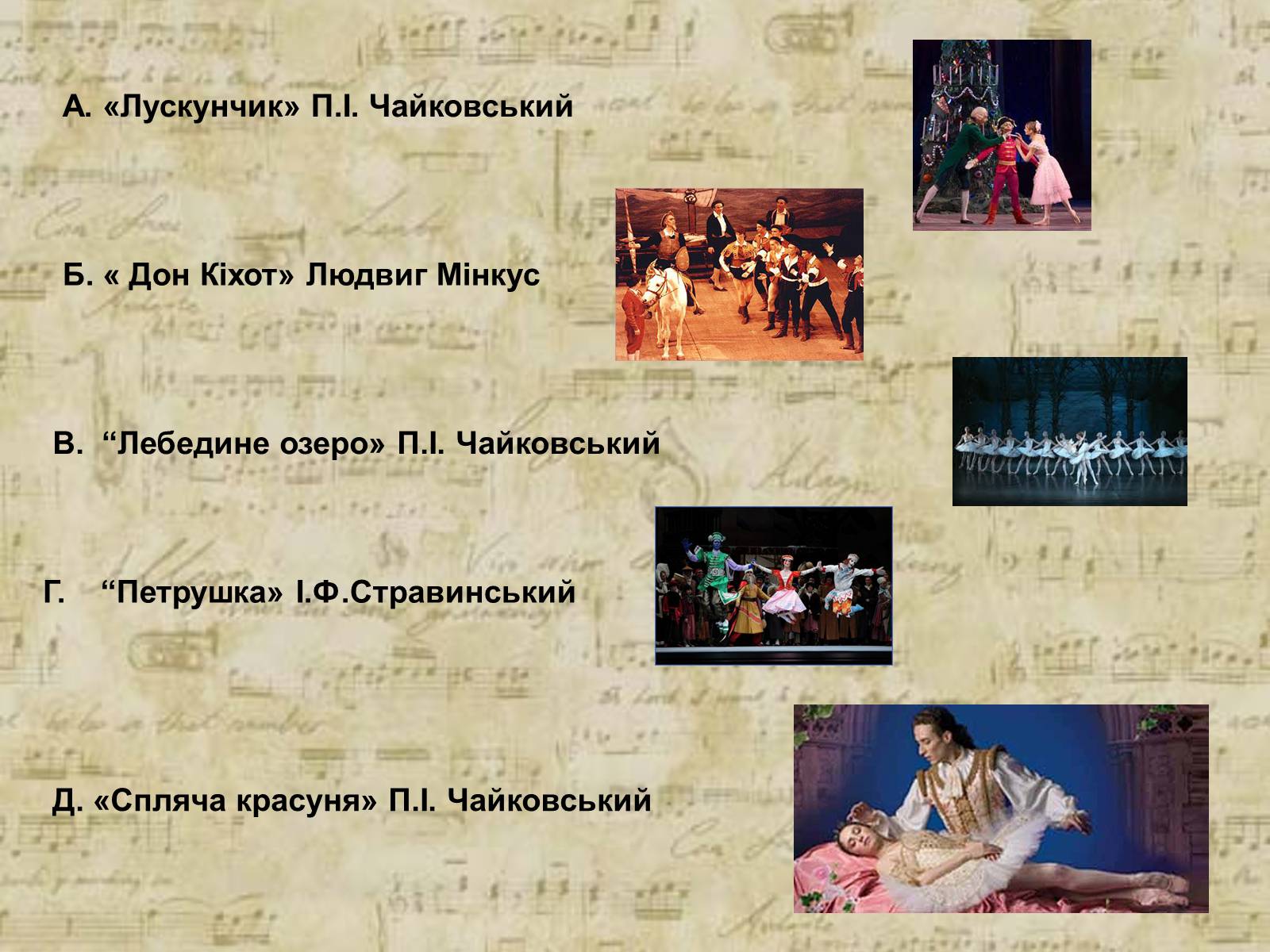 Презентація на тему «Російський балет» (варіант 6) - Слайд #36