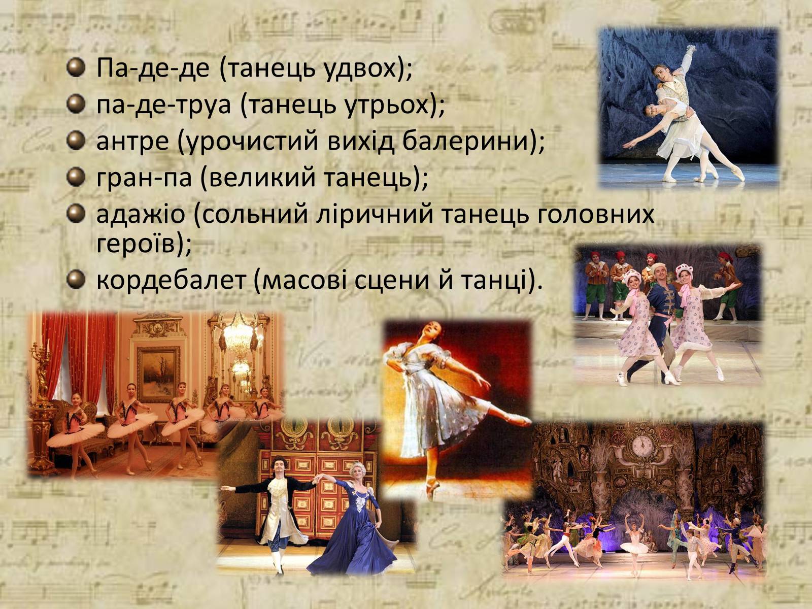 Презентація на тему «Російський балет» (варіант 6) - Слайд #37