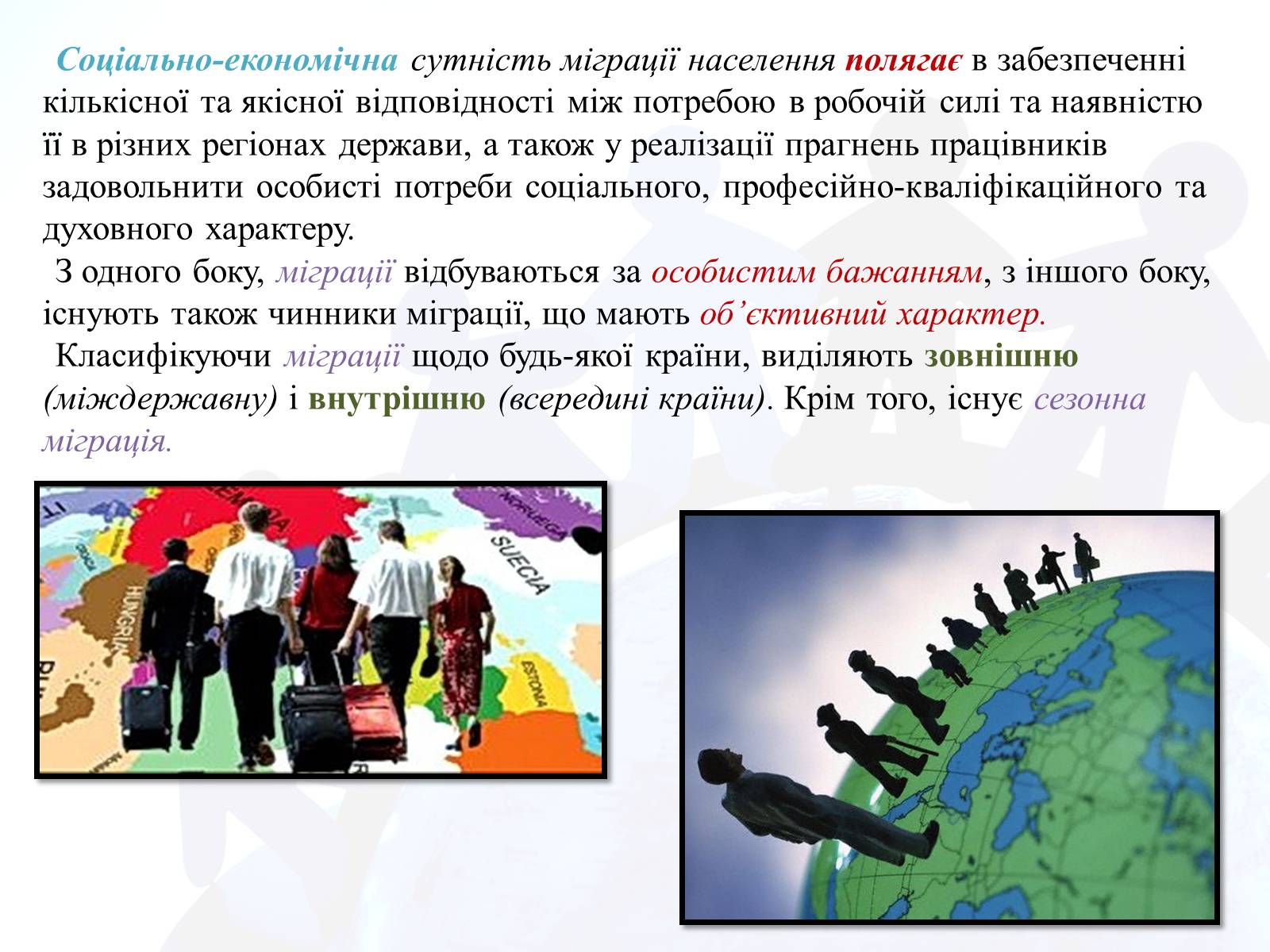Презентація на тему «Україна у світі» - Слайд #13