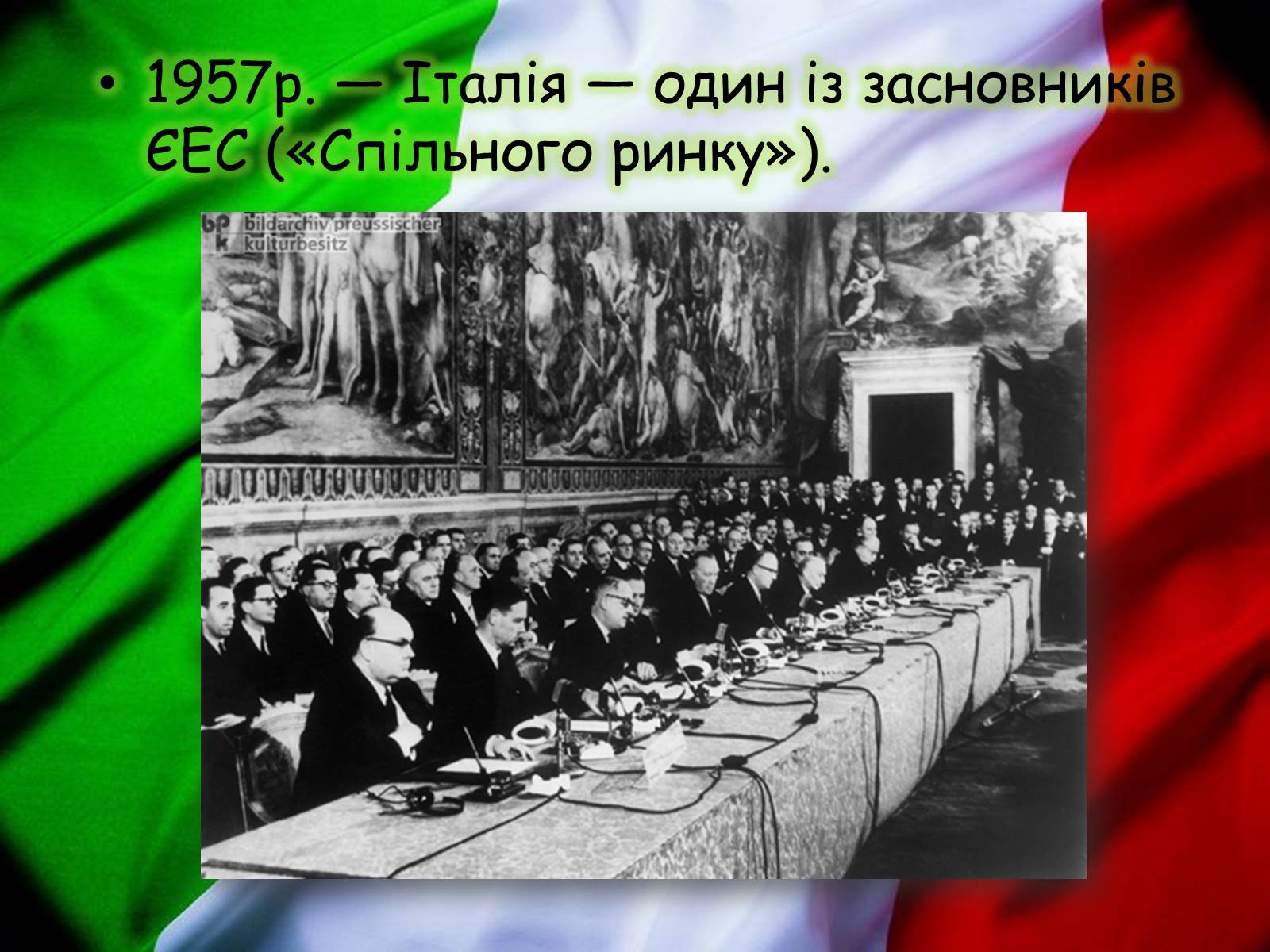 Презентація на тему «Італія» (варіант 23) - Слайд #6