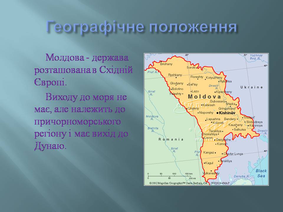 Презентація на тему «Молдова» (варіант 9) - Слайд #3