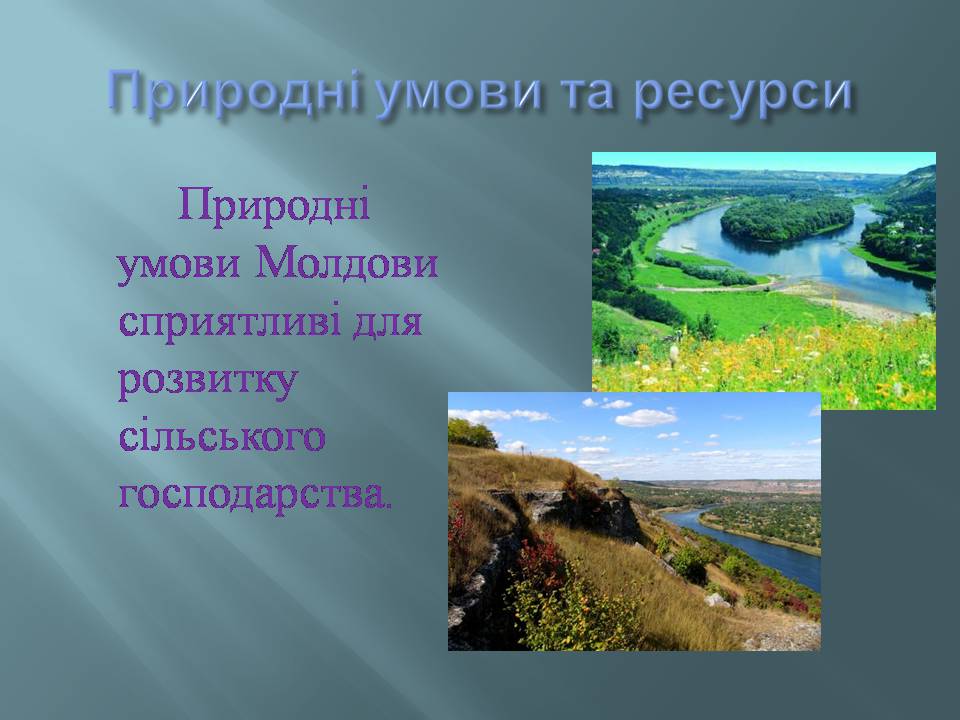 Презентація на тему «Молдова» (варіант 9) - Слайд #4