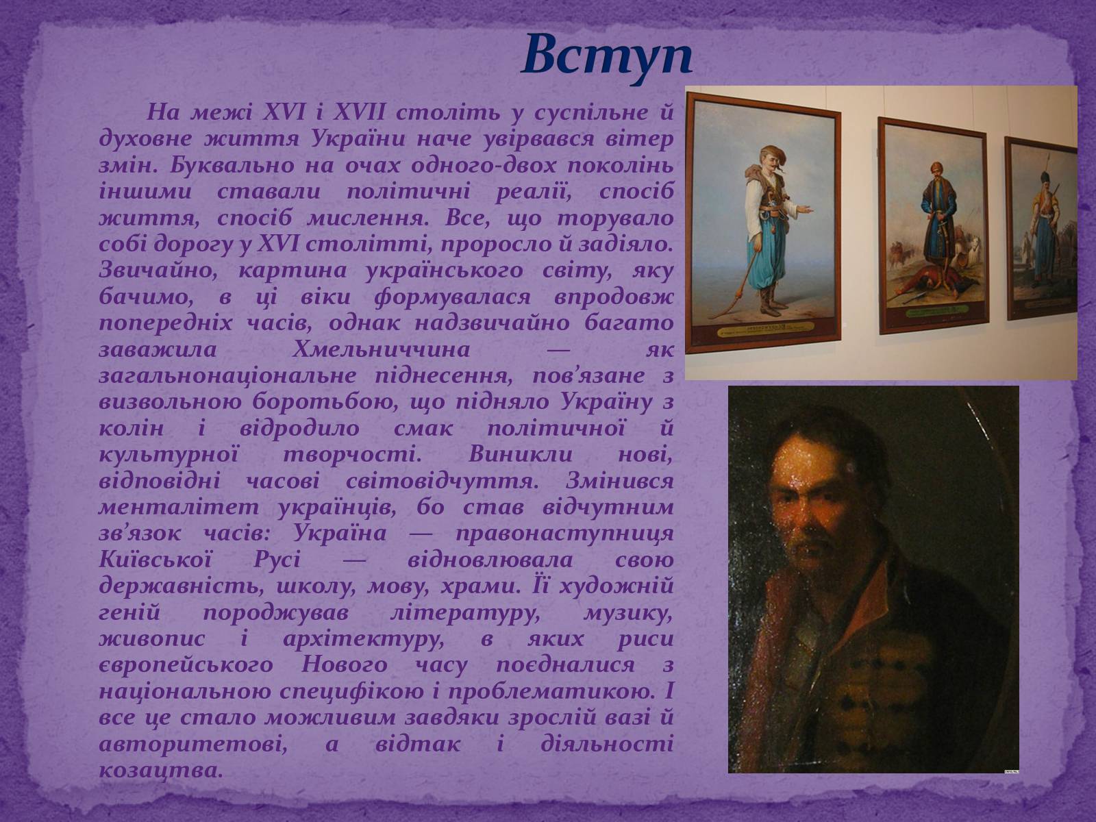 Презентація на тему «Художня культура Козацької доби» (варіант 2) - Слайд #3