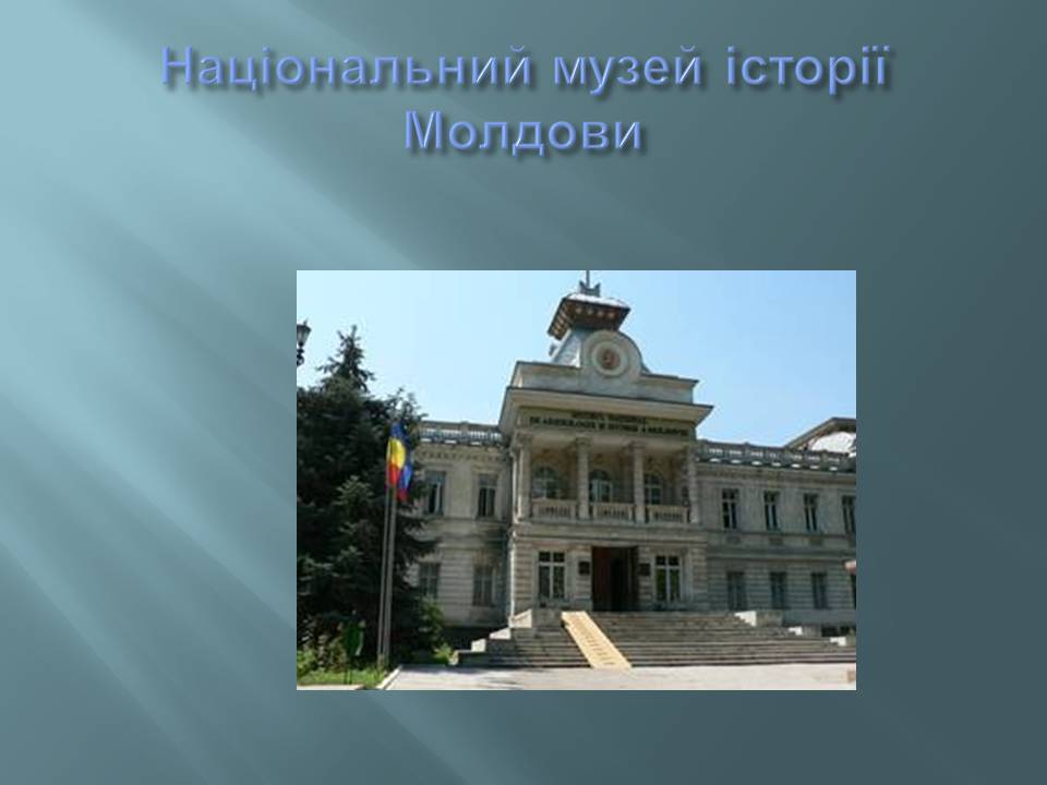 Презентація на тему «Молдова» (варіант 9) - Слайд #14
