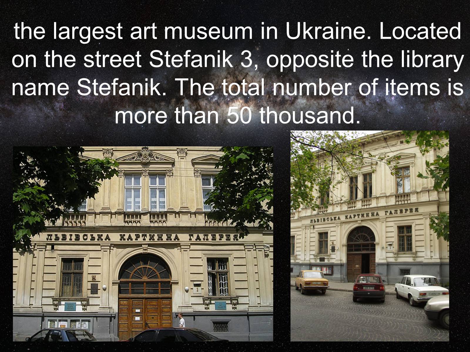 Презентація на тему «Lviv National Art Gallery» (варіант 2) - Слайд #2