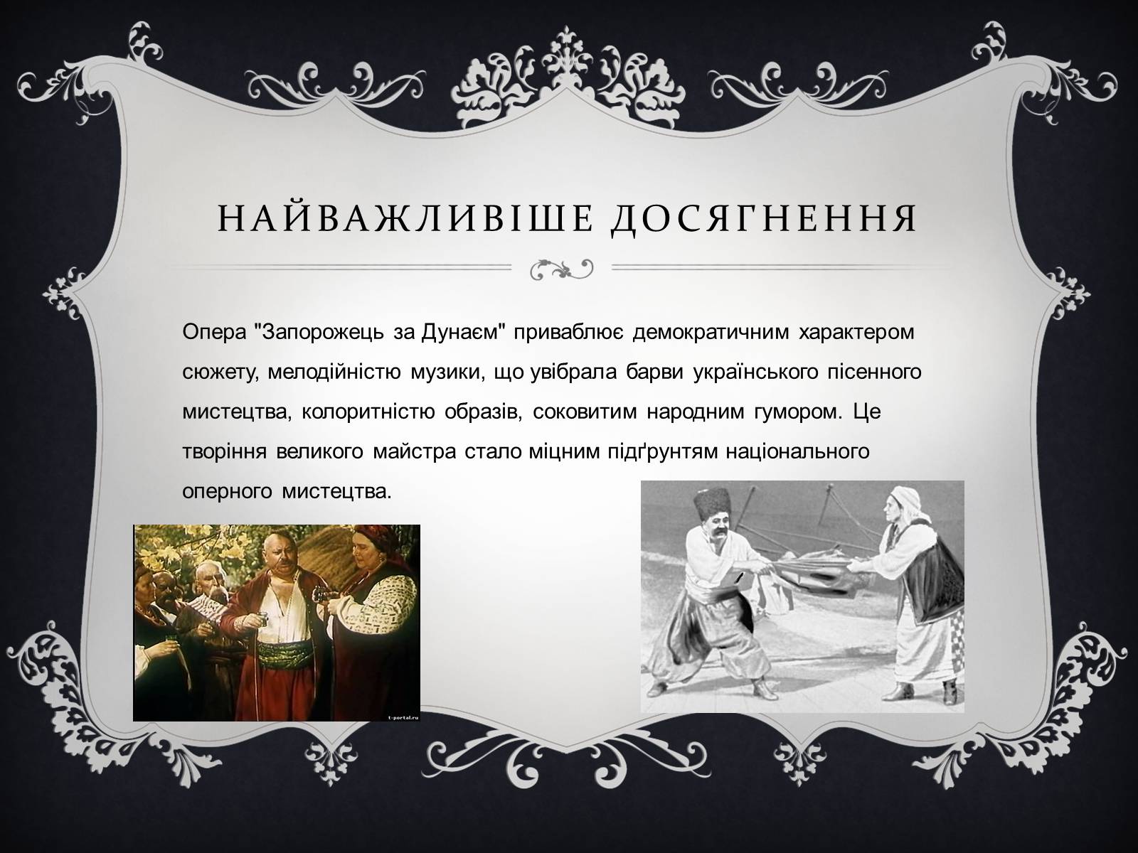 Презентація на тему «Семен Гулак-Артемовський» (варіант 1) - Слайд #10