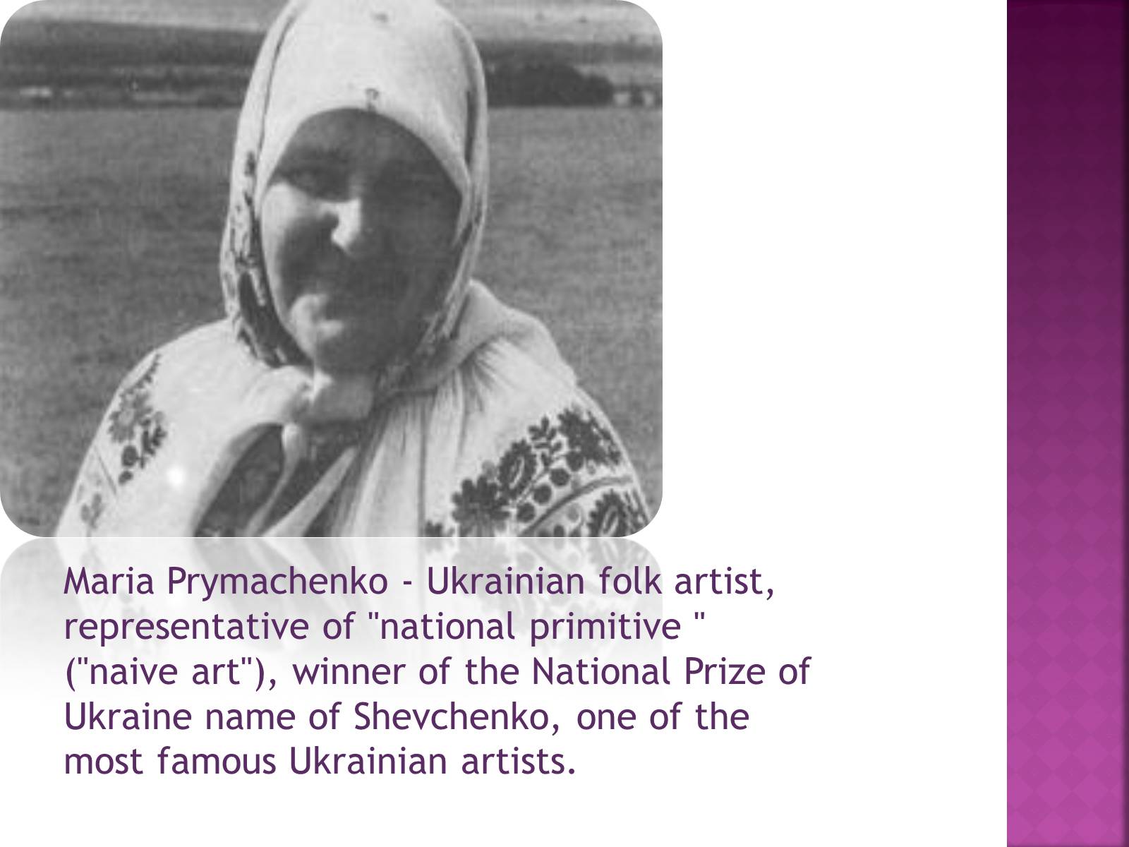 Презентація на тему «Maria Prymachenko» - Слайд #2