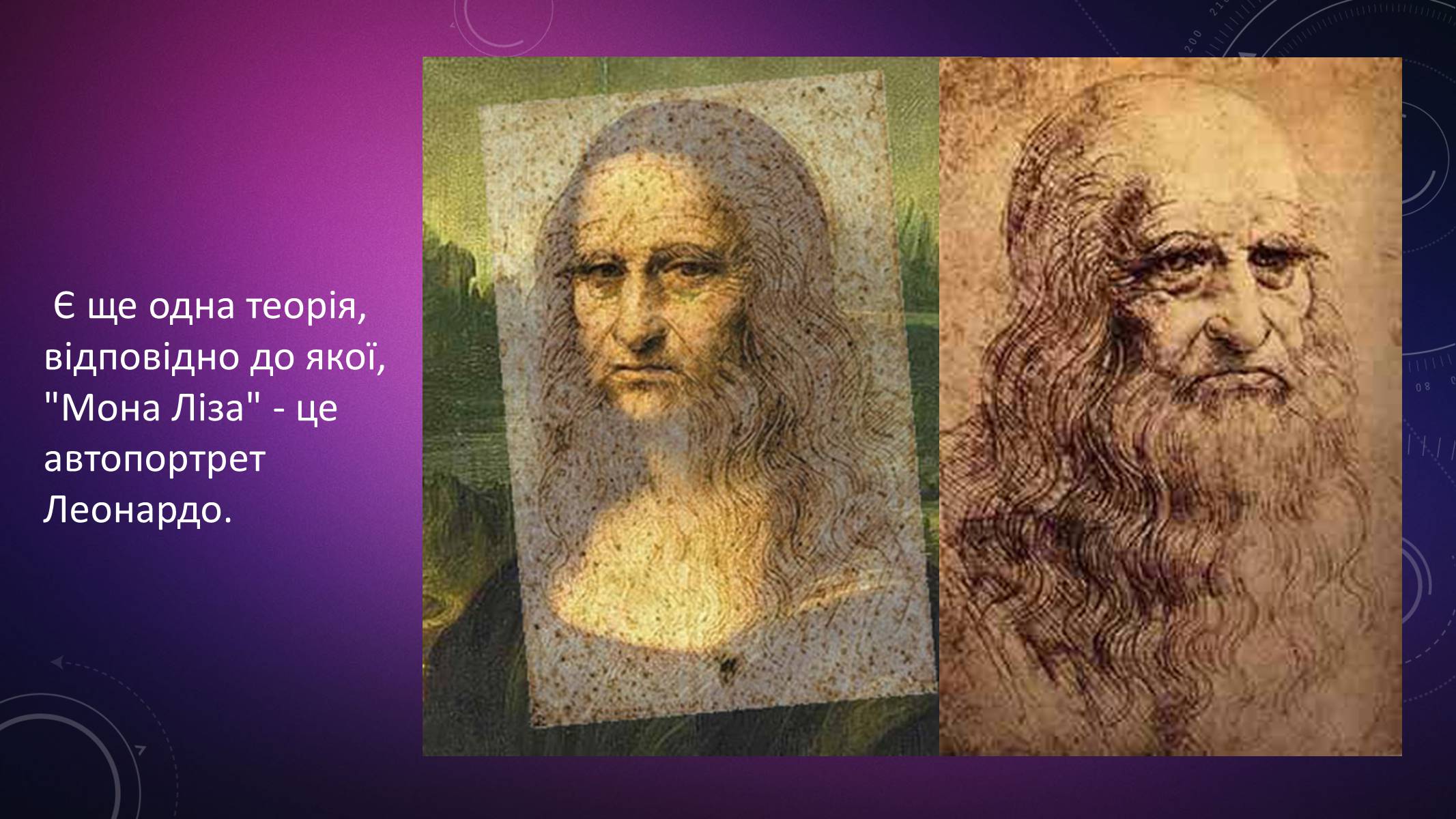 Презентація на тему «Леонардо да Вінчі» (варіант 13) - Слайд #18