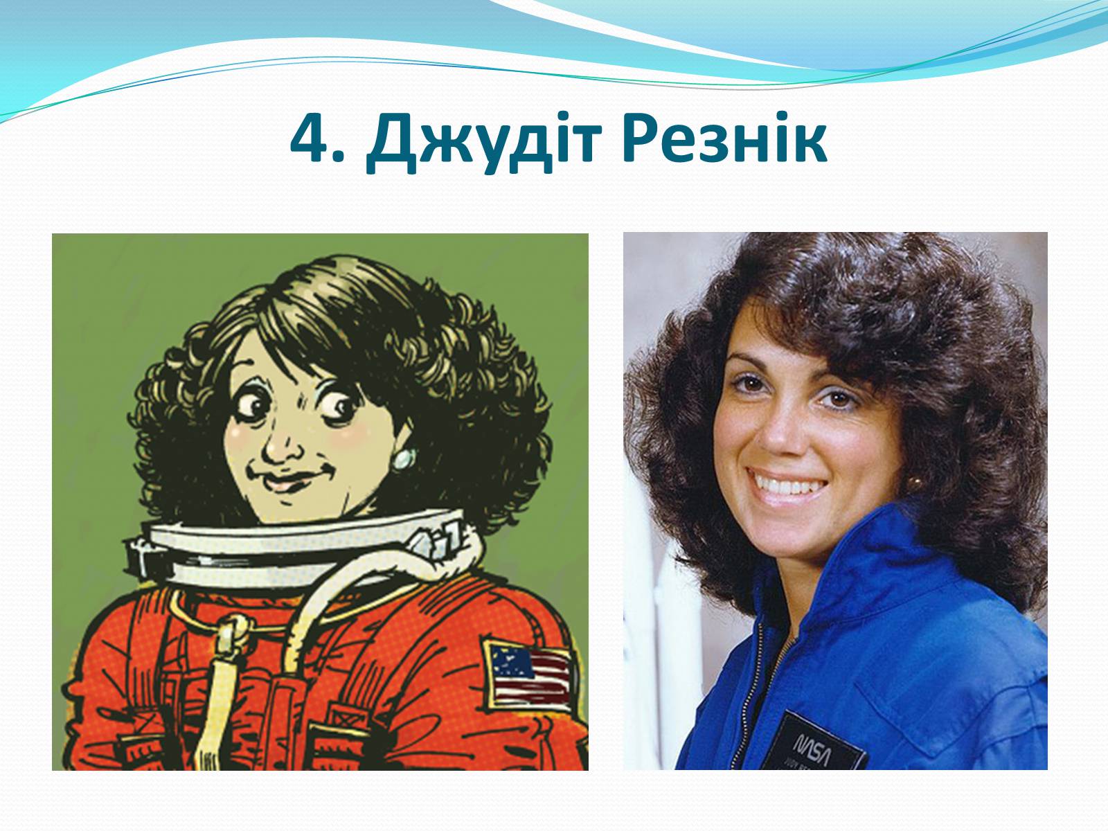 Презентація на тему «Жінки-космонавти» - Слайд #5
