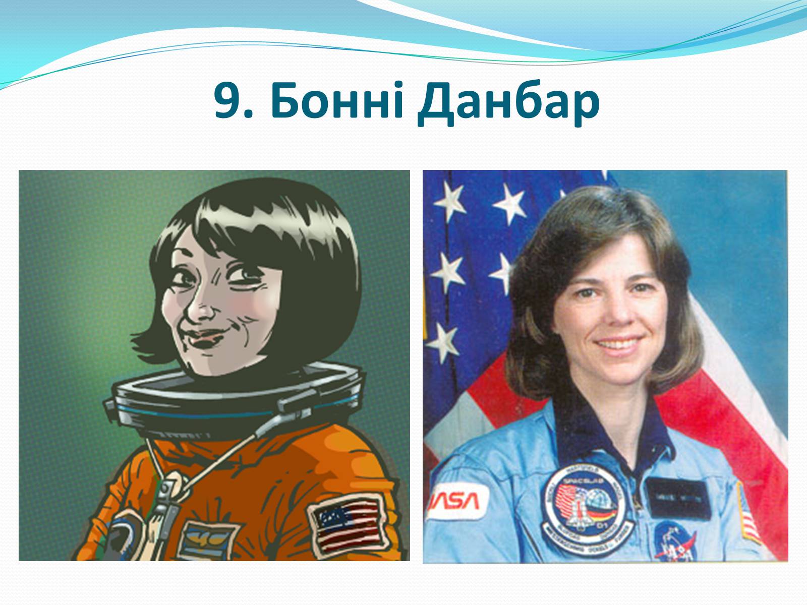 Презентація на тему «Жінки-космонавти» - Слайд #10