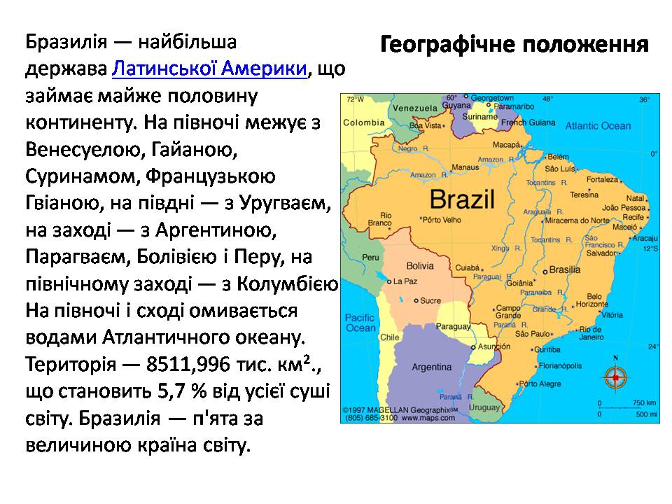 Презентація на тему «Бразилія» (варіант 17) - Слайд #3