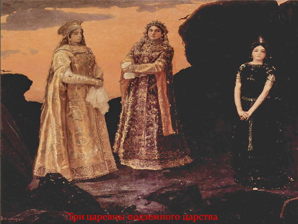 Презентація на тему «Російський живопис» (варіант 7) - Слайд #14