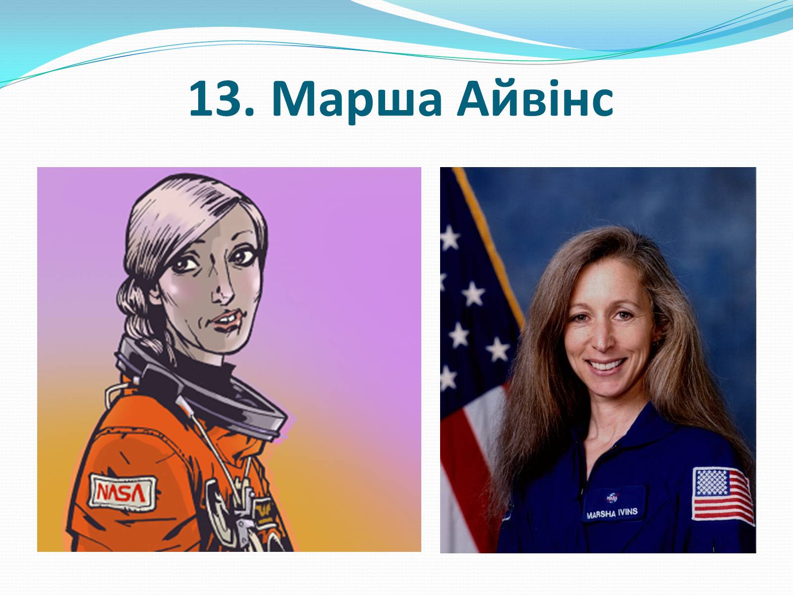 Презентація на тему «Жінки-космонавти» - Слайд #14